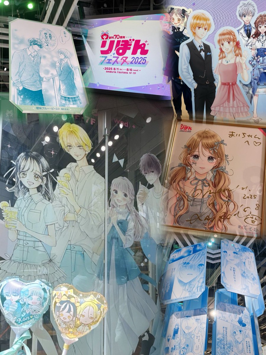 りぼんフェスタ2025参戦しました🎀 2年連続サイン会に参加できて、今回