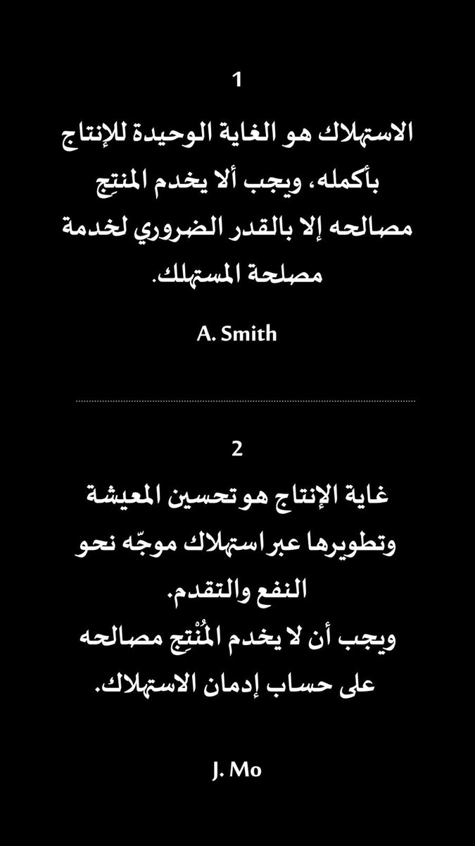 مع أي توجّه أنت؟ وهل فعلاً تتبع النهج الذي اخترته في عملك؟