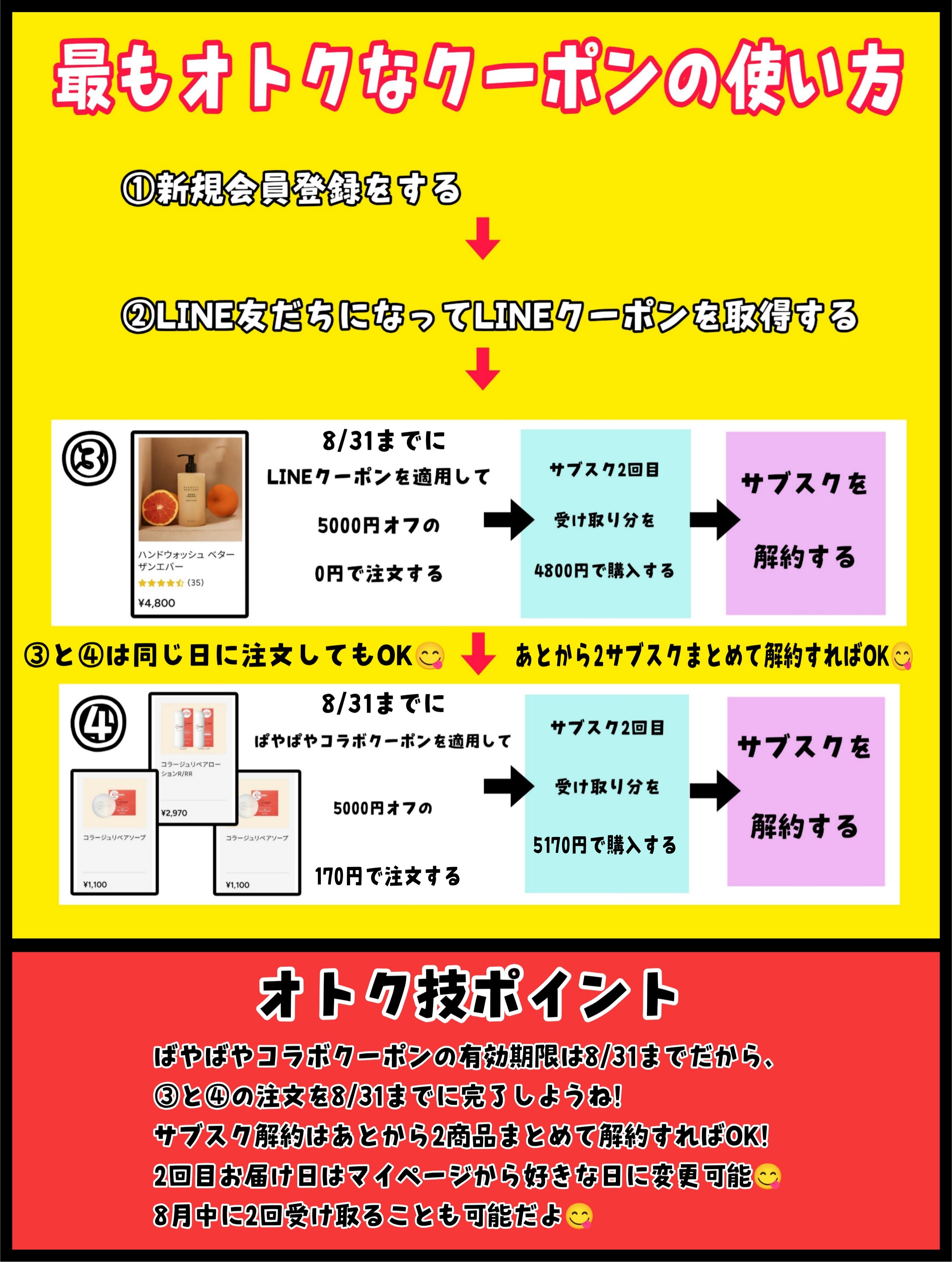 RIKA【フォロー割100円引き♥】 RIKA【フォロー割100円引き♥】 roku@ポイ活×お得情報を紹介