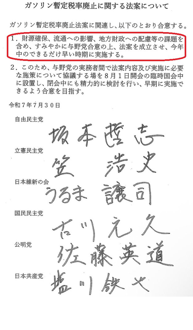 goldfish_contra's tweet image. 共産党さんは財源どうするんよこれ？
また国民負担になるなら減税じゃないよ、
実は財務省はもう決めてるんですか？
共産さんはそれにサインするだけですか、
共産党は国債発行は嫌いだったよね、
じゃ「財源確保」てどうするのよ