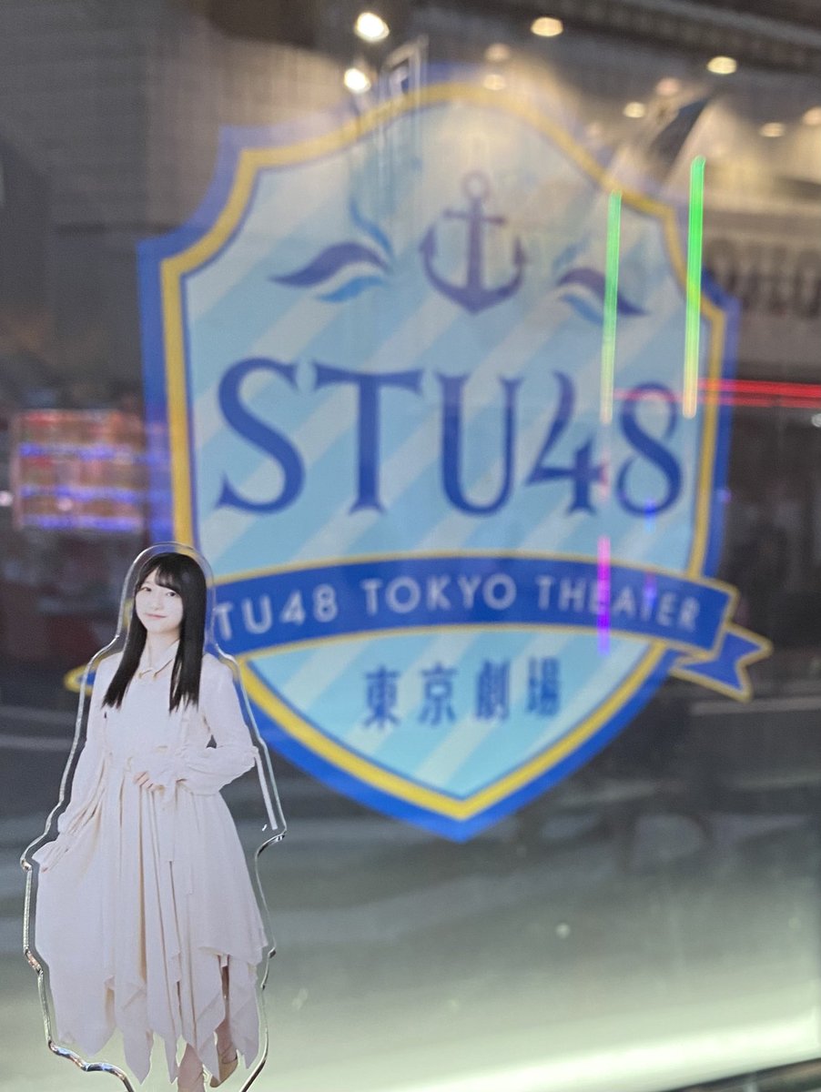 9x7mvHibLx6Xzv1's tweet image. 東京でのあぴに会えるってこと…🗼
たぶんのあぴが思っている以上に嬉しいのです☺️

#東京劇場
#Noapi
#諸葛望愛
#STU48