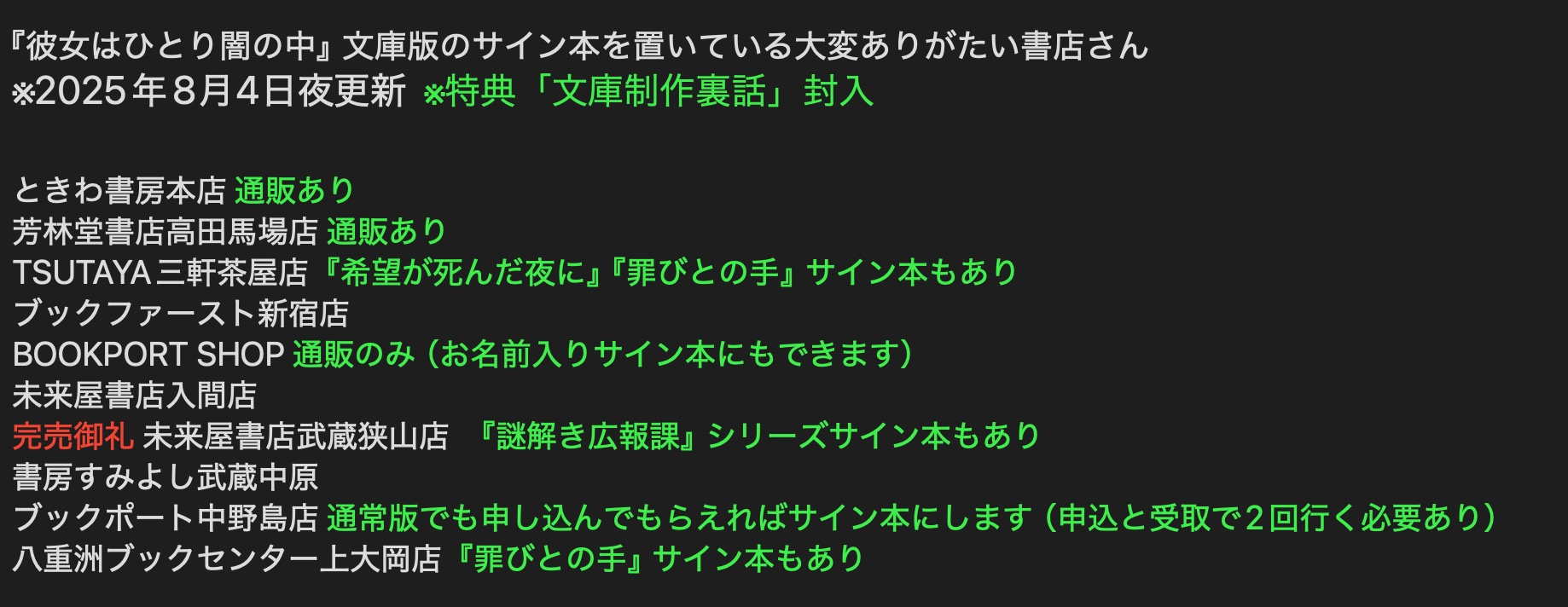夜天の書と共に　はやて　SEC サイン Amazon.co.jp: にじさんじ セラフダズルガーデン チェキ風カード