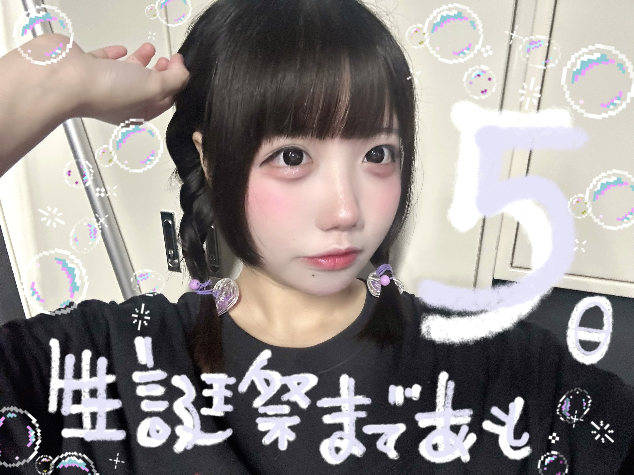 茉白せいな🐼🫧Ramu'z on X: 