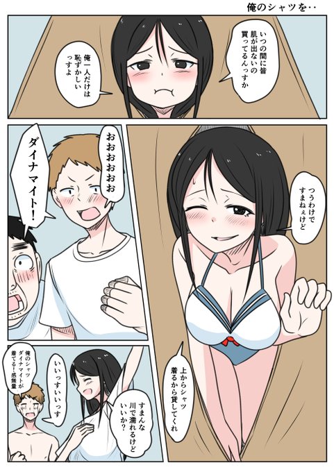 TSした親友(元男)柚木くん 俺のシャツを⋯
目覚め案件かーい=͟͟͞͞ (¦3[▓▓] 