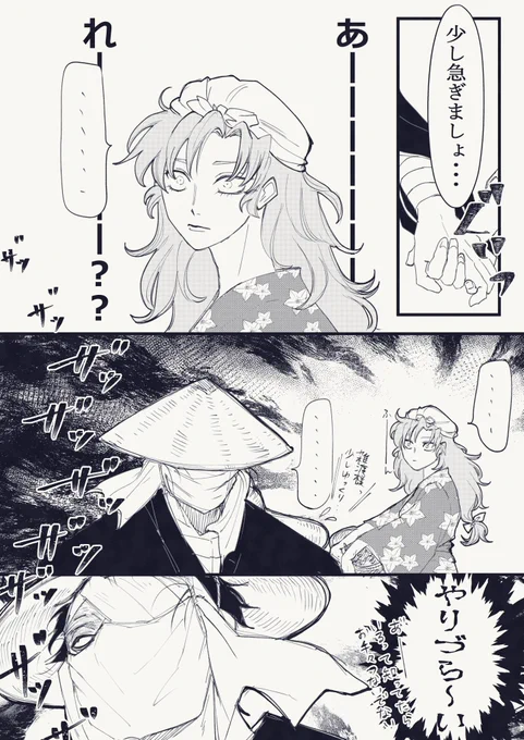 雑伊 

理解していても目の前で見ちゃうとモヤモヤする伊くん 