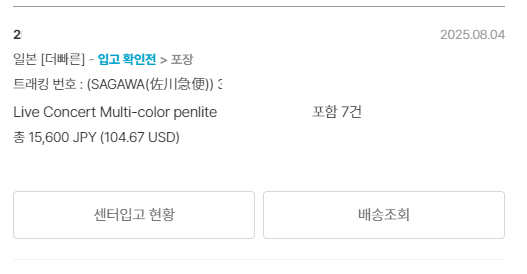 mogaeguri's tweet photo. 8월 4일 금일 배대지에 도착해서 대행신청 완료했습니다!
국내도착까지 5~6일정도 소요됩니다~ https://t.co/2IrAzVWcOb