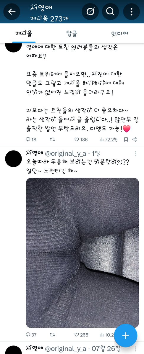 bb_big_'s tweet photo. 팔로워 받아줬더니 

혹시나가 역시나였내?

몇일이나 지났다고 대놓고 도용��내?

@original_y_a 
많이 해쳐먹어라

너같은 놈들땜에 워터마크

박기시작했는대

당당한가봐 아주? https://t.co/MA1tHkPTYV