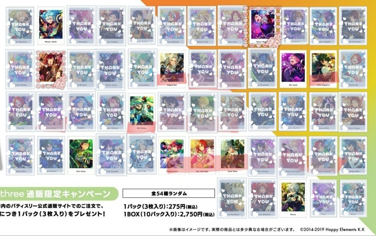 【交換】
あんスタ ぱしゃっつ vol.6 
Action 10BOX予約予定

譲)渉、凪砂、宗、みか、ニキ、紅郎、司、レオ5、泉、カンナ
(みか、ニキは保留中)

求) 鉄虎 &gt; 一彩 または 定価+送料

赤線は無印とまとめての方優先。近いBOX数の方優先。A↔Pの交換も可能です。