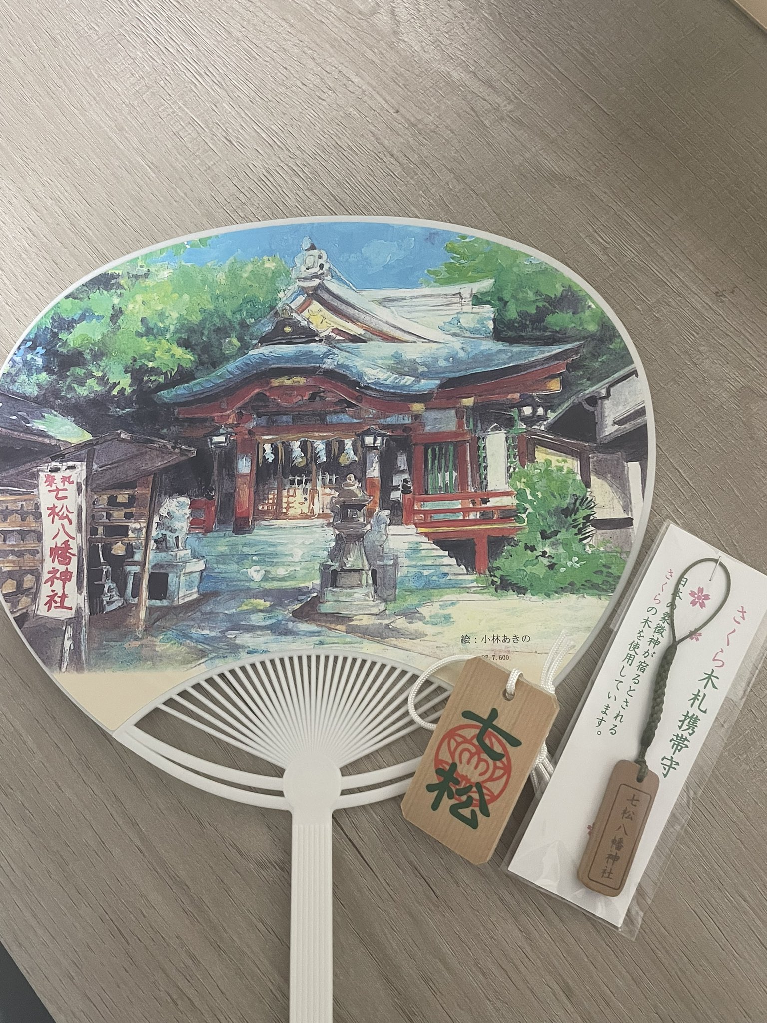 七松神社　絵馬　御守り 七松神社 絵馬 御守り Amazon.co.jp: 忍たま乱太郎 七松神社