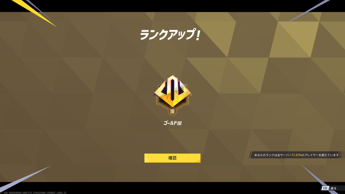 やっとゴールドきた！！！