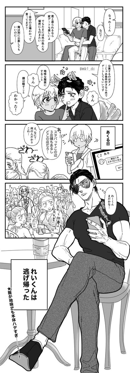 俳優パロ赤安

【待ち合わせ】