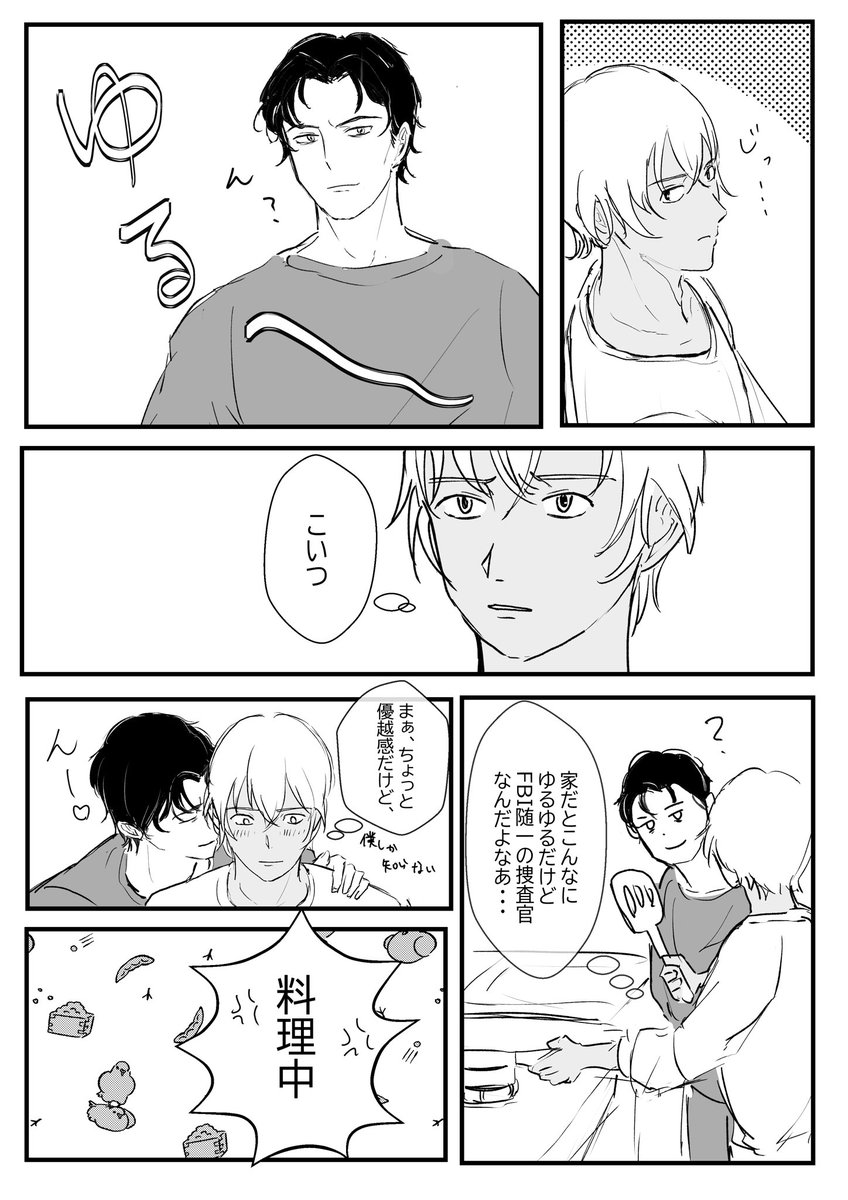 スウェット赤安