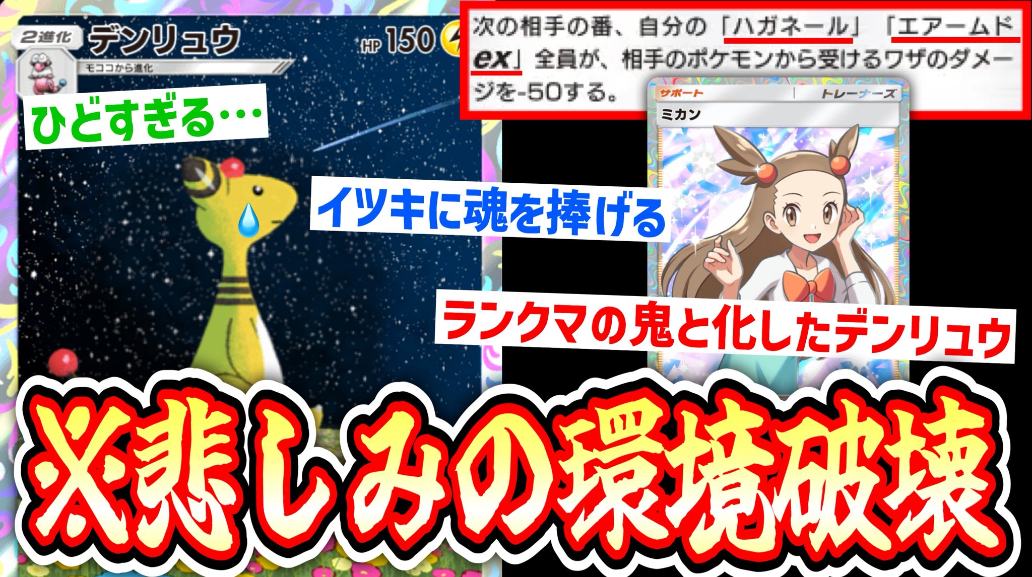 ポケモンカード　ミカンのデンリュウ　eカード　vs psa9 ポケモンカードe VS ワタルのデンリュウ ミカンのデンリュウ 3枚
