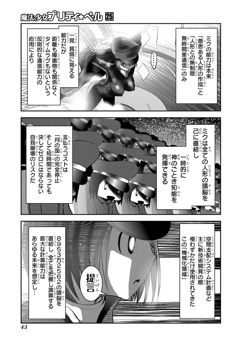 一見、たいしたことなさそうなのに、
よく考えたらゲロえぐい用法があってクソ強くなるやつ。
意思のある人形作成と無制限通信だけで月に国家作って1人で軍事国家になるとかそういうの。 