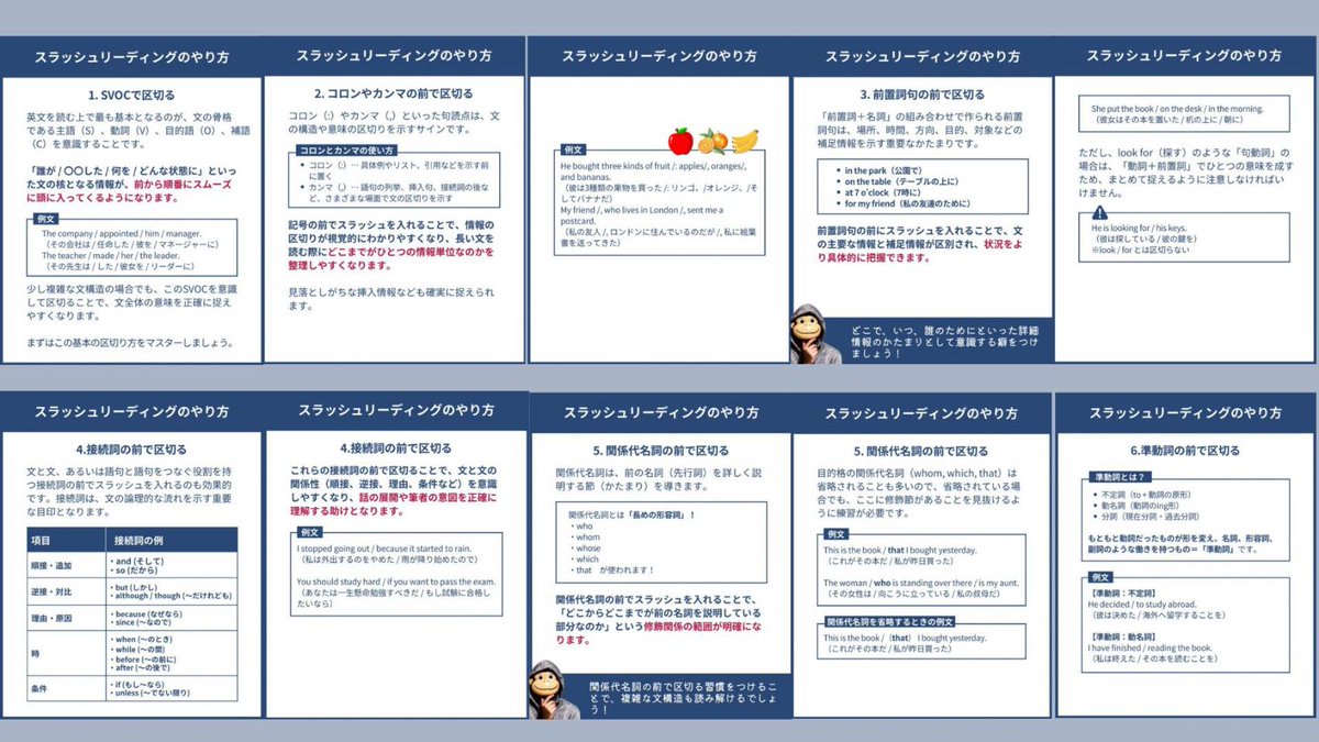英語を爆速で読みたいなら『スラッシュリーディング』を学んでください。ガチでこの通り毎日トレーニングすればTOEICのパート6も7も楽勝だから、これブクマして今すぐ実践しよう！留学なし独学で英検1級・TOEIC970点とった僕の、大人気の神教材は固定ポストです。