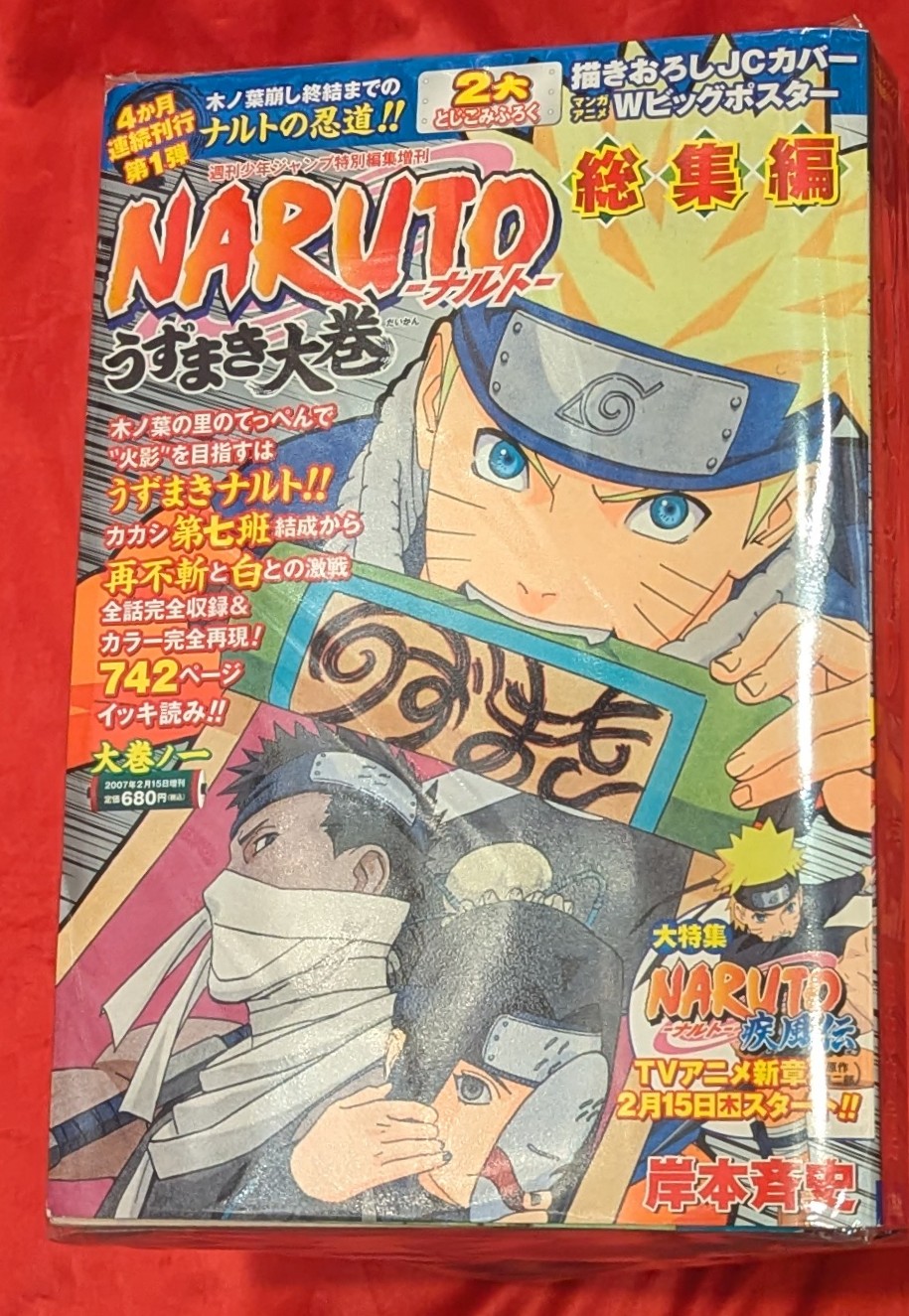 【美品】NARUTO 1〜47巻 ＋オマケ付き NARUTO-ナルト- コミック 1-24巻セット (SHUEISHA JUMP REMIX