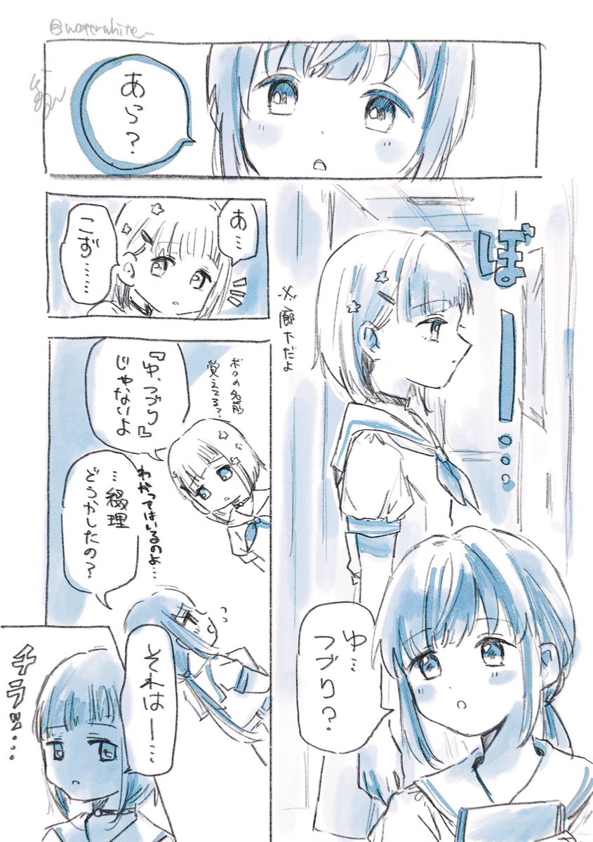 歩輪いと (ほわいと) tweet media