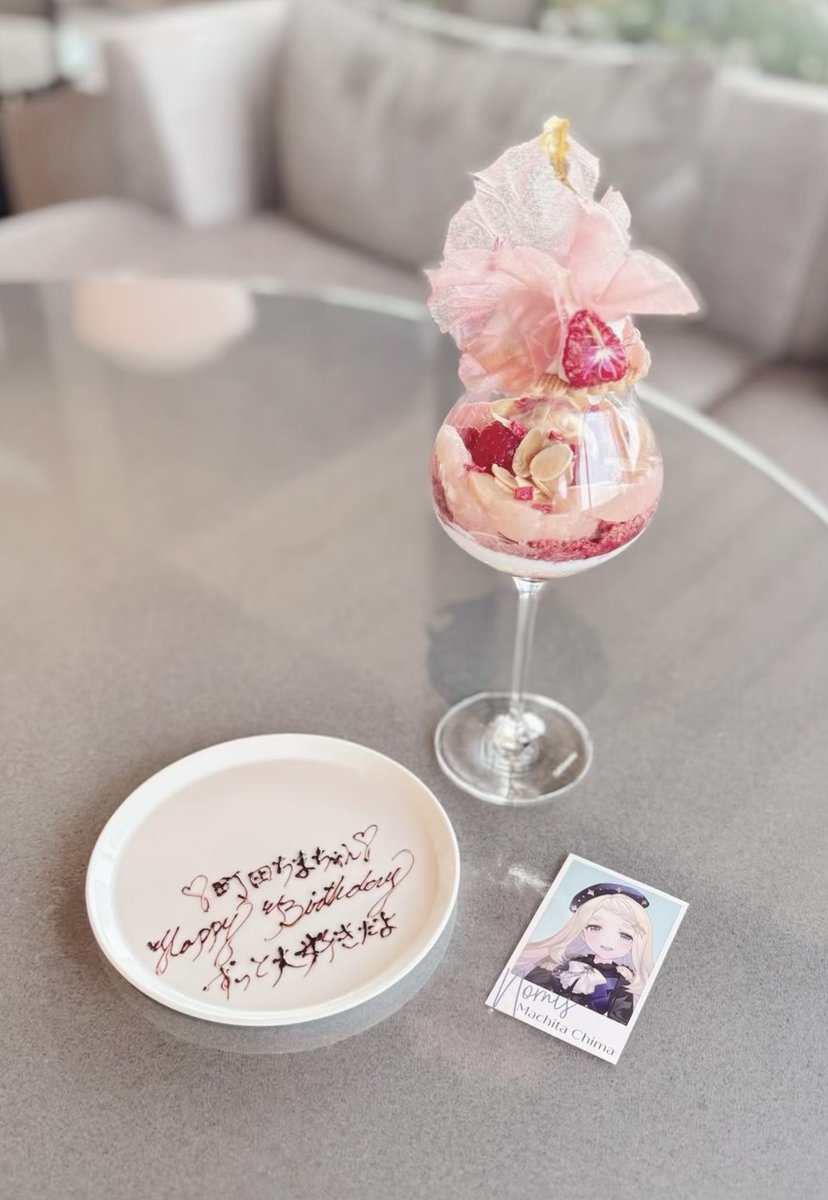 ⋆ 。゜☁︎ 。⋆ 。゜☾゜。⋆ ⋆ 。゜☁︎ 。     
： ：
： ：    𝗛𝗮𝗽𝗽𝘆 𝟭𝟳𝘁𝗵 𝗯𝗶𝗿𝘁𝗵𝗱𝗮𝘆   
☆ ：                      𝗠𝗮𝗰𝗵𝗶𝘁𝗮 𝗖𝗵𝗶𝗺𝗮
     ☆       
      　　　　#町田ちま爆誕2025