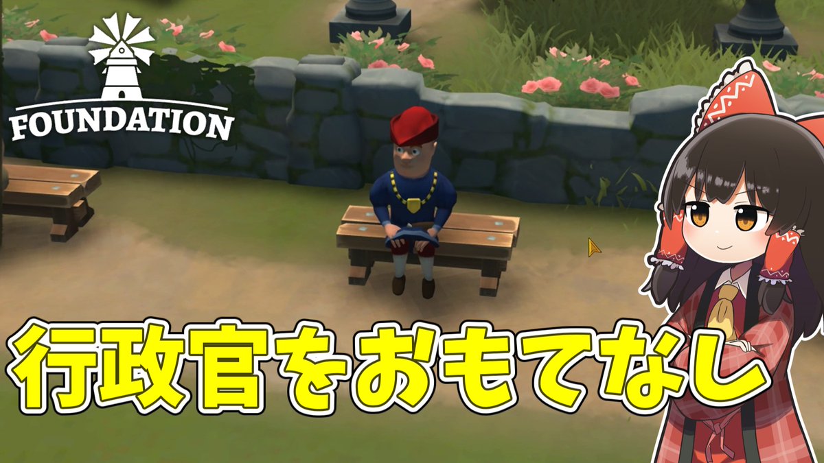 Foundationのゆっくり実況をアップしました。
長老たちの策略。

【Foundation】 真心こめた歓待……のはずが？ #20【ゆっくり実況】 youtu.be/ij6P2vjxVYw?si… <a href="/YouTube/">YouTube</a>より