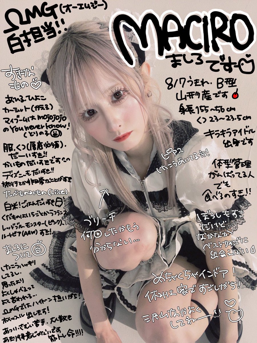 MACIRO【ΩMG】 tweet media