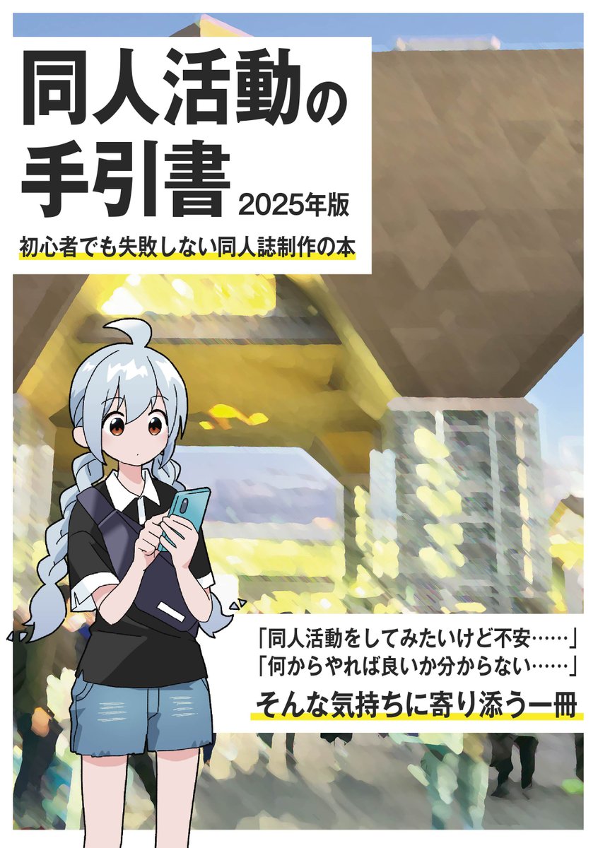 まるです(´◡` )♩ 29［るにか］ on X: 