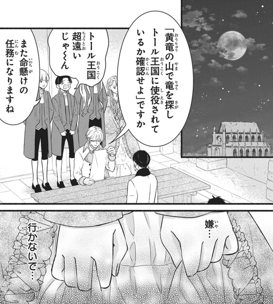 本日発売
#LaLaDX9月号
‿̩͙‿‿̩͙‿‿̩͙‿‿̩͙‿‿̩͙‿‿̩͙‿‿̩͙‿‿̩͙‿
『#土かぶりのエレナ姫』
#晴海ひつじ
友人として新たな一歩を踏み出した
エレナとフローラ。
一方、ルイス王子は国王の命により
黄竜の調査に行くことに。
不安なエレナは…?
\HC⑥巻大好評発売中🌱/