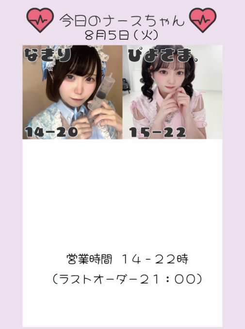 I♡Heart cafeのツイート