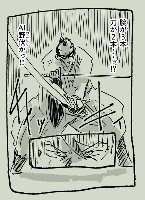 恐るべき刺客!!AI侍!
背面をとってもヌルっと前になるし、腕を切り落とすと宝石とか溶岩になる 