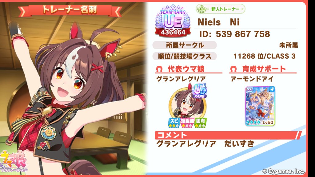 [ウマ娘 プリティーダービー]
トレーナー名刺を作ったよ。一緒にウマ娘を楽しもう！
#ウマ娘 #ゲームウマ娘 #トレーナー名刺