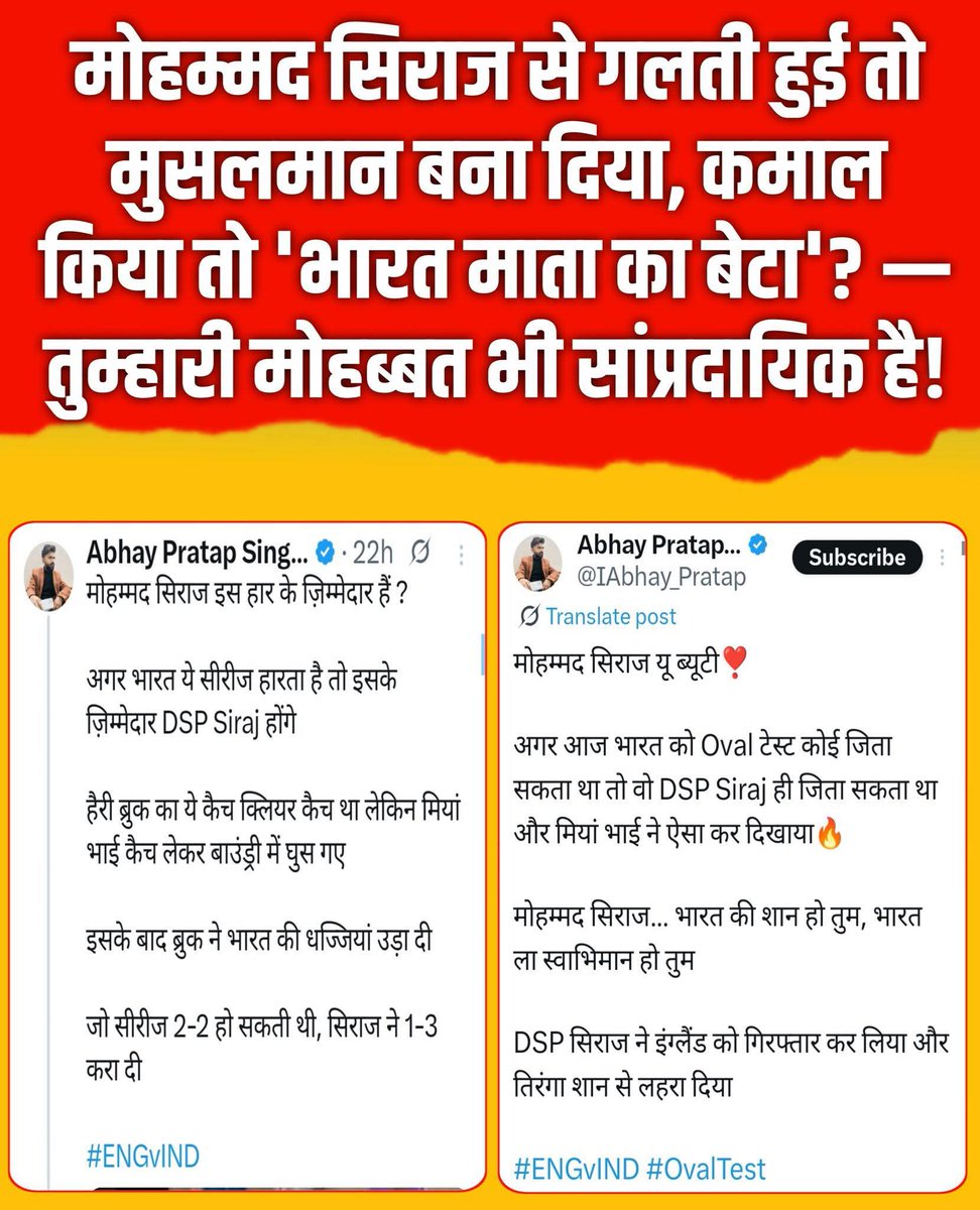 AnwarMisbahi's tweet image. ये सोचने वाली बात है ओर अफ़सोस है ऐसी सोच पर
हमें अपने कहे पर ध्यान देना चाहिए और एक दम फेसला नहीं करना चाहिए
#INDvsEND #sirajbowling