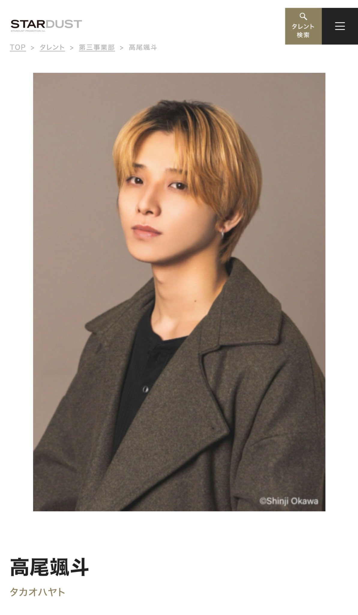 高尾颯斗 セット Amazon.co.jp: ONE N'ONLY HAYATO 高尾颯斗 : おもちゃ