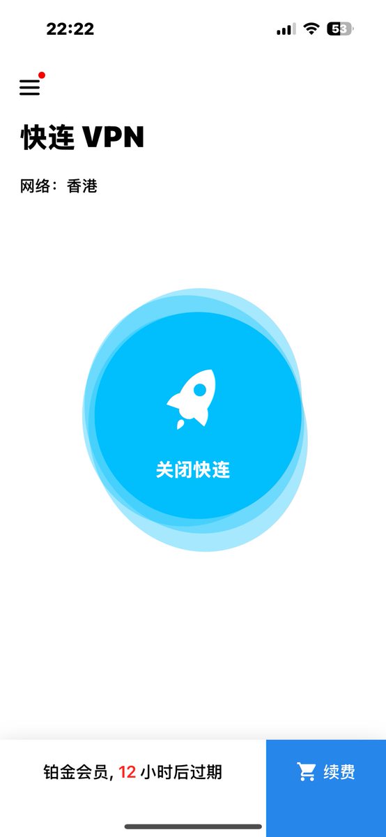 从21炒币至今
我的vpn时长余额从没有低于过一个月
趁好事之机，暂别战场，
让身心彻底归零。
褪尽所有招式。
我回来是为了那些回不来的人
I AM BACK.