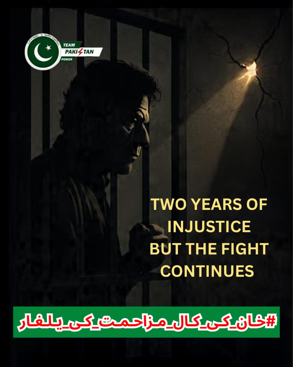 Saira Aliᴾᵃᵏᴾᵒʷᵉʳ (@1sarz_) on Twitter photo I <a href="/1sarz_/">Saira Aliᴾᵃᵏᴾᵒʷᵉʳ</a>
The Prophet said: The best jihad is speaking a word of truth before a tyrant ruler. We demand justice for Imran Khan. We demand the truth prevail. This is our jihad.
#خان_کی_کال_مزاحمت_کی_یلغار
<a href="/TeamPakPower/">Team Pakistan Power</a> I <a href="/1sarz_/">Saira Aliᴾᵃᵏᴾᵒʷᵉʳ</a>
The Prophet said: The best jihad is speaking a word of truth before a tyrant ruler. We demand justice for Imran Khan. We demand the truth prevail. This is our jihad.
#خان_کی_کال_مزاحمت_کی_یلغار
<a href="/TeamPakPower/">Team Pakistan Power</a>