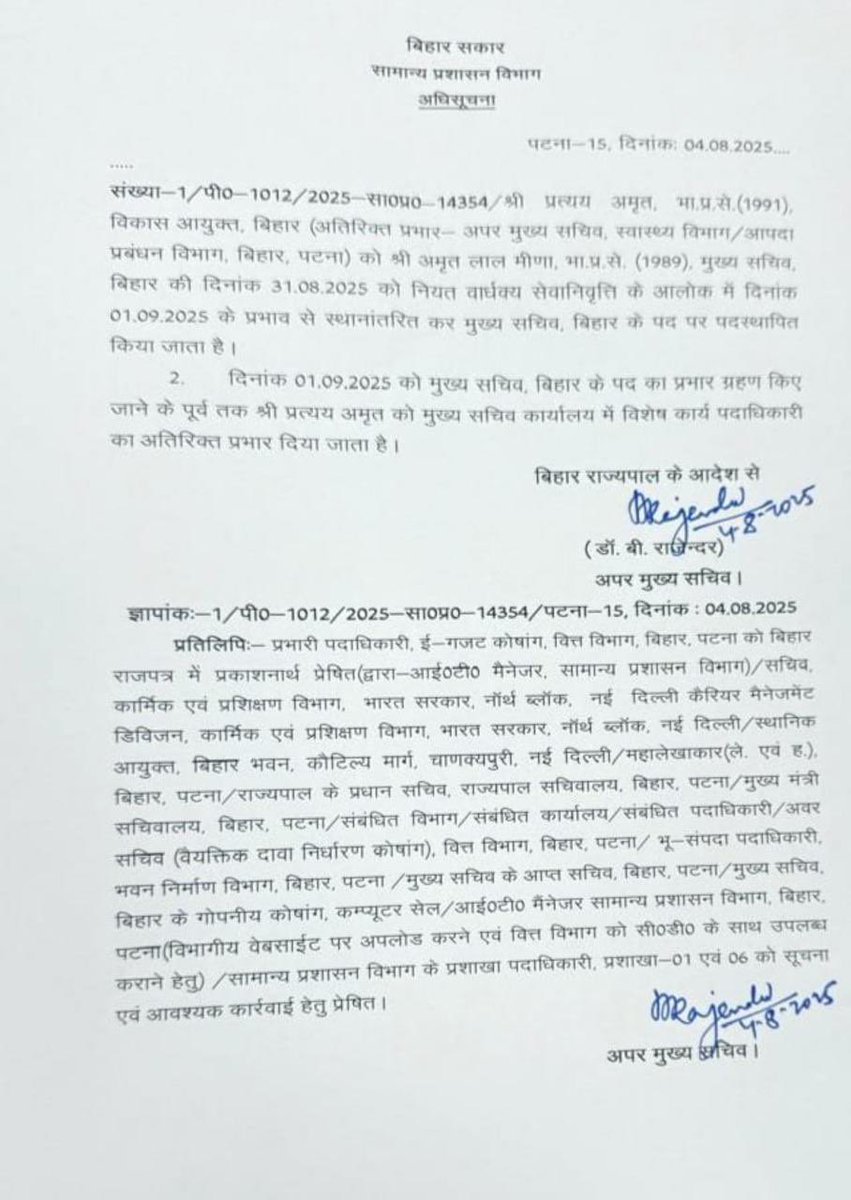 बिहार -

IAS प्रत्यय अमृत , एक सितंबर से बिहार के नए चीफ सेक्रेटरी होंगे , वर्तमान CS इस महीने रिटायर होंगे !!