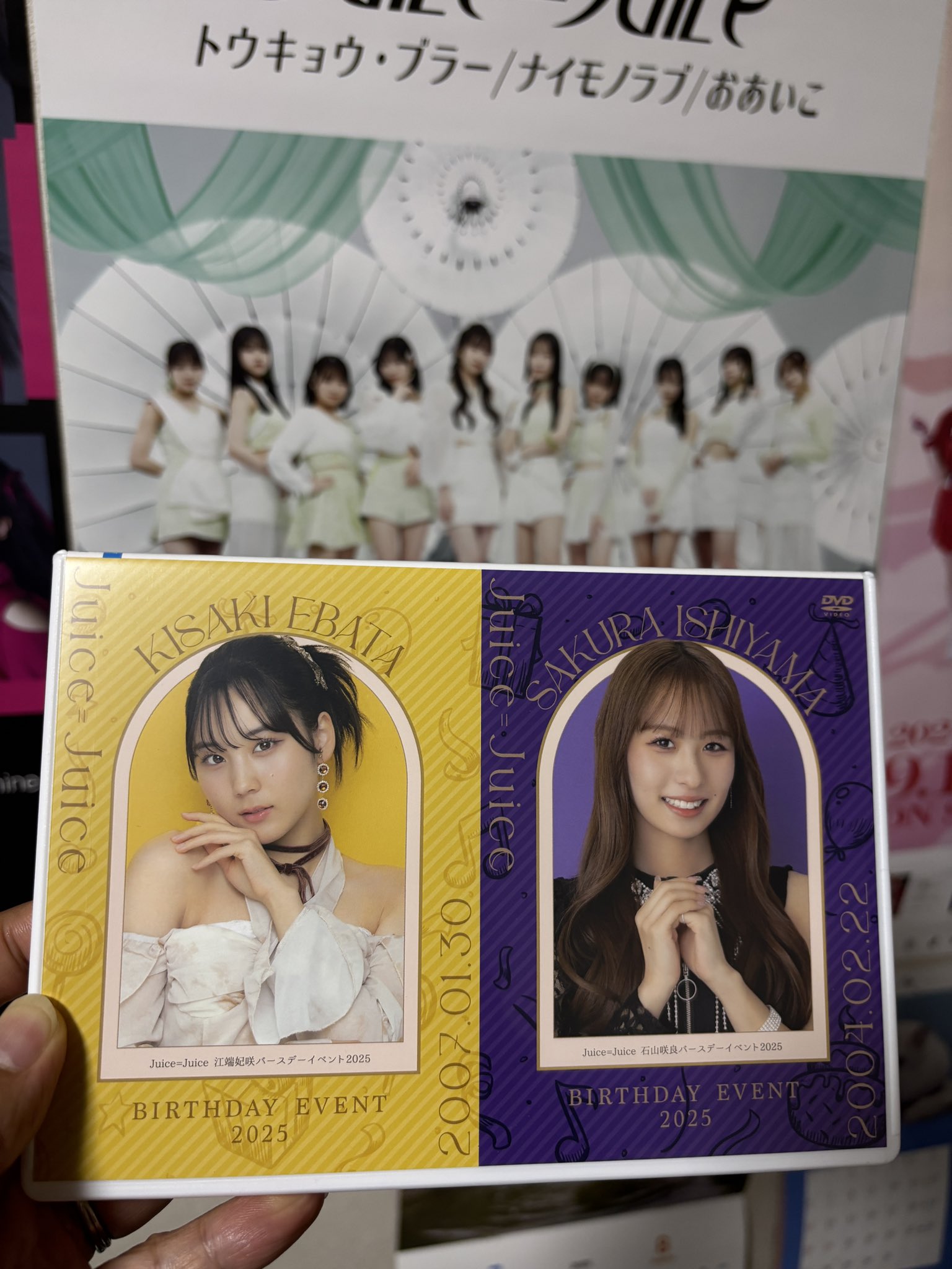 Juice=Juice 江端妃咲 石山咲良 バースデーイベント2025 DVD Juice=Juice Ebata Kisaki・Ishiyama Sakura Birthday Event