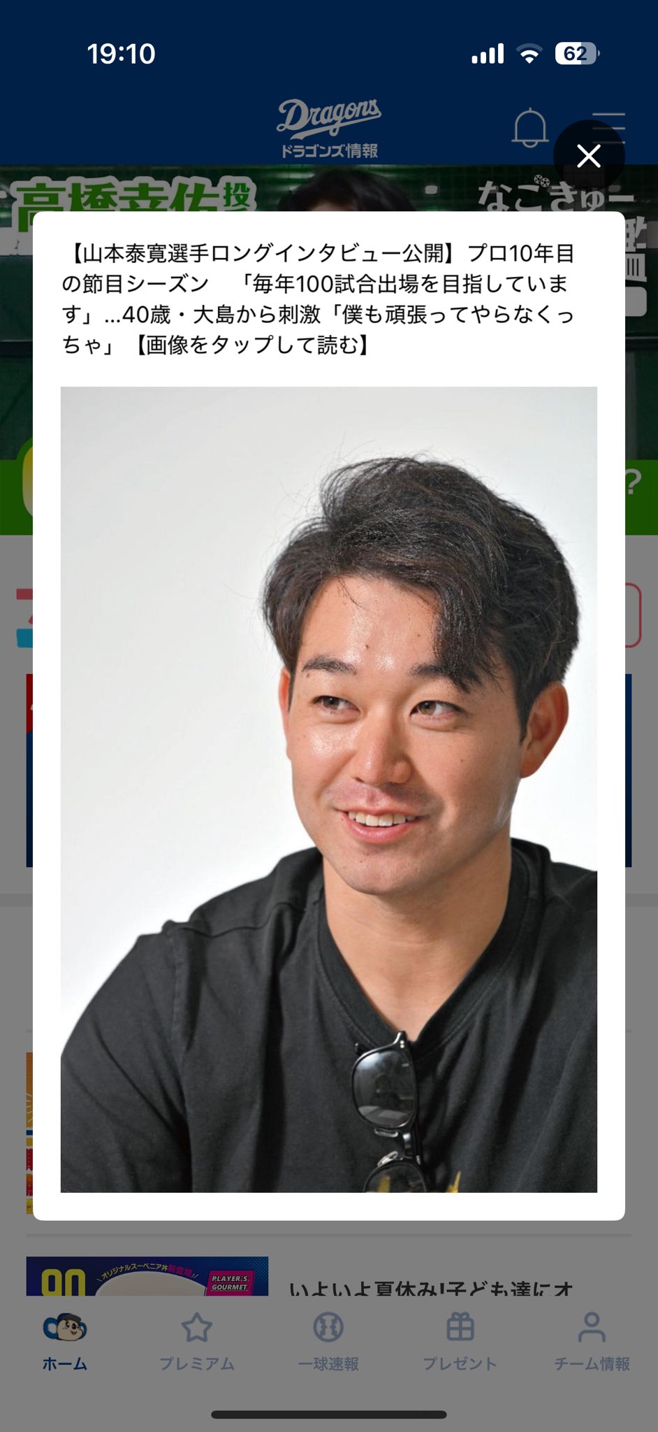 山本泰寛 実使用品 トレーニングウエア Oサイズ 山本泰寛 実使用品 トレーニングウエア Oサイズ