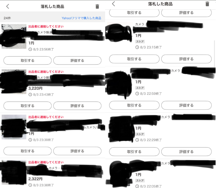 TxOuiZz4hS61690's tweet image. カメラ物販のノウハウ、一部無料でプレゼントします！

副業で悩んでいる方や、せどりで成果が出ずにモヤモヤしている方にこそ知ってほしい内容です。

昨日、奥さんとのデートの合間に仕入れた品物の一部をご紹介します。

ネットで仕入れたカメラ・レンズ：約80個で6,000円ほど（1個あたり約75円）…