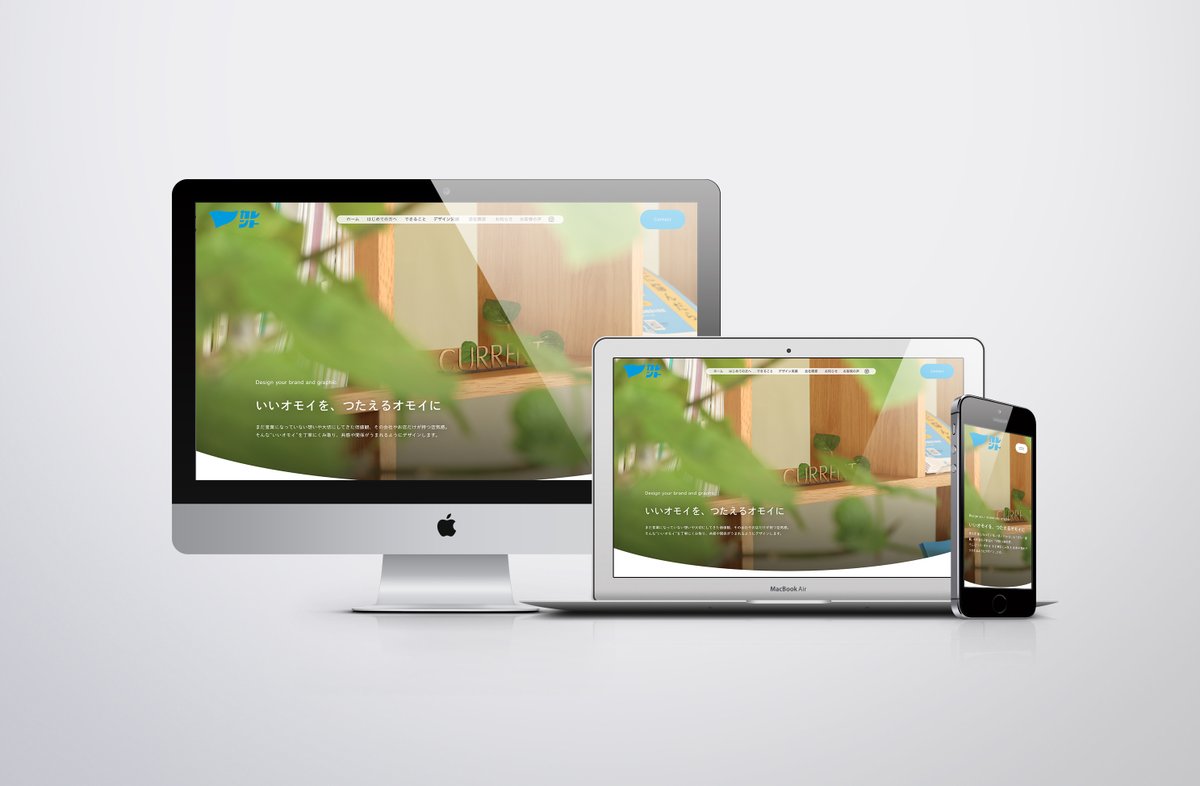 current_design's tweet photo. Webサイト＆ロゴをリニューアルしました！
実績も少しずつ更新していきますので、ぜひ覗いてください✨
https://t.co/EGjQCmj0YA https://t.co/qh5FDUbN9g