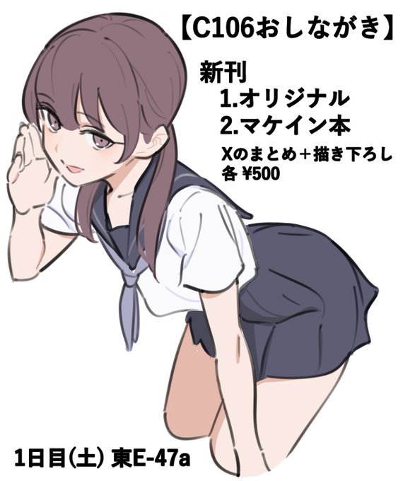 C106 お品書きです
よろしくお願いします 