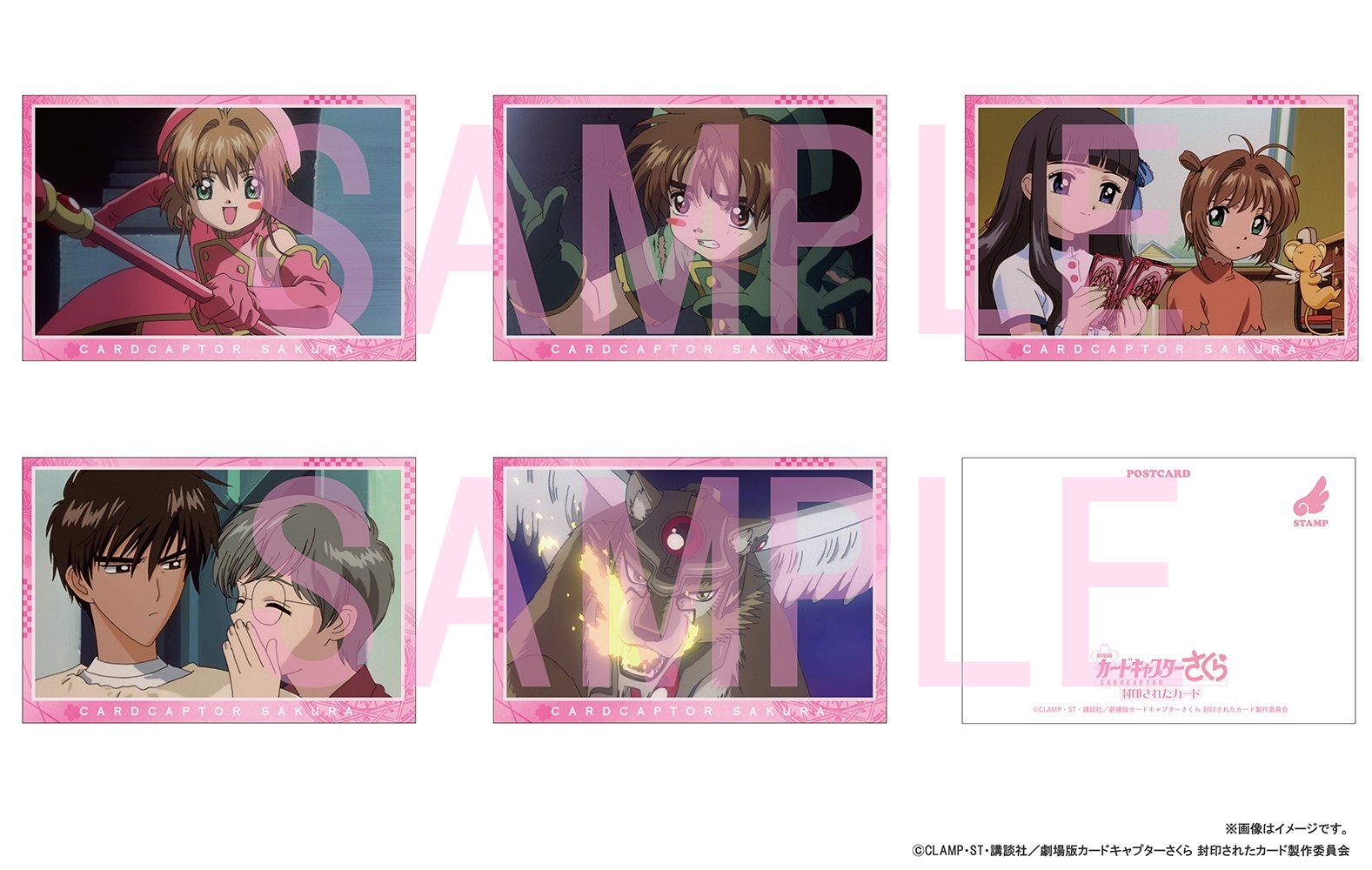 カードキャプターさくら（公式） (@ccsakura_info) / X