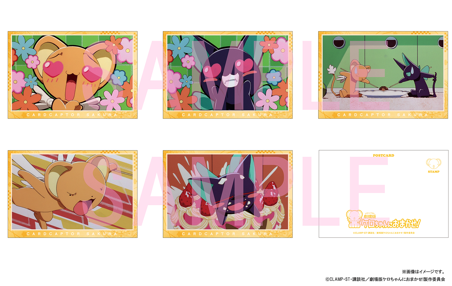 カードキャプターさくら（公式） (@ccsakura_info) / X