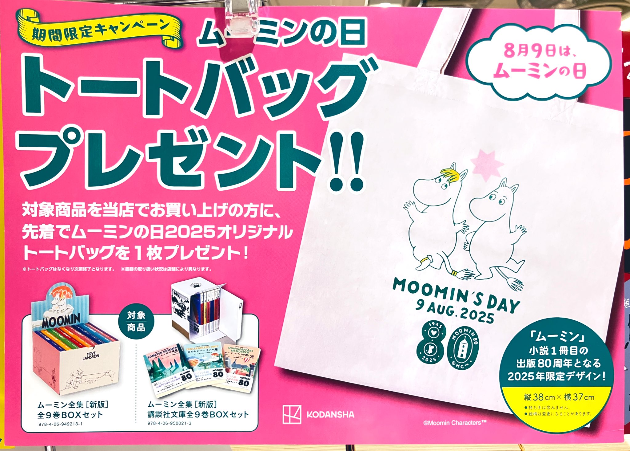 丸善四日市店 on X: 