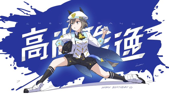 再掲だ!⚾️
 #シュヴァルグラン 