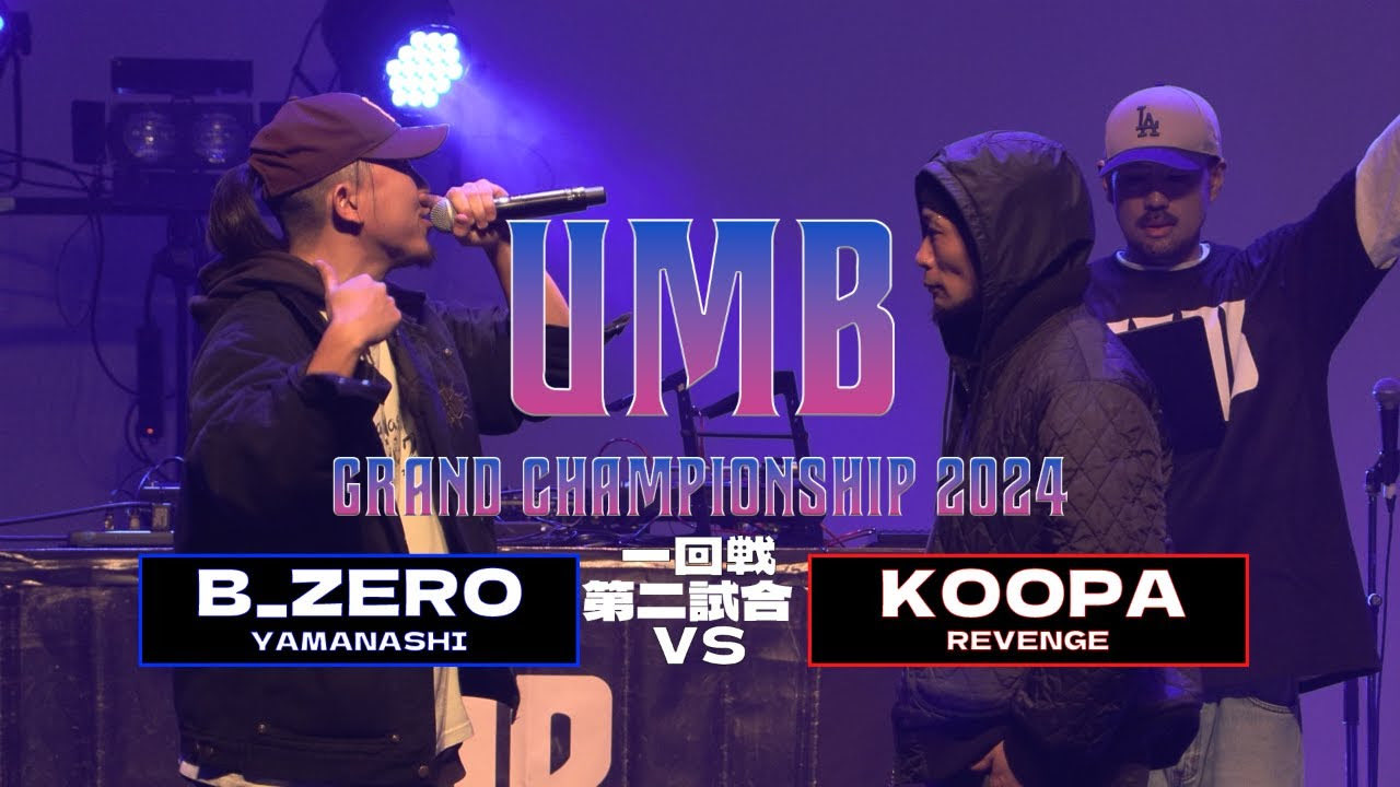 ULTIMATE MC BATTLE on X: 