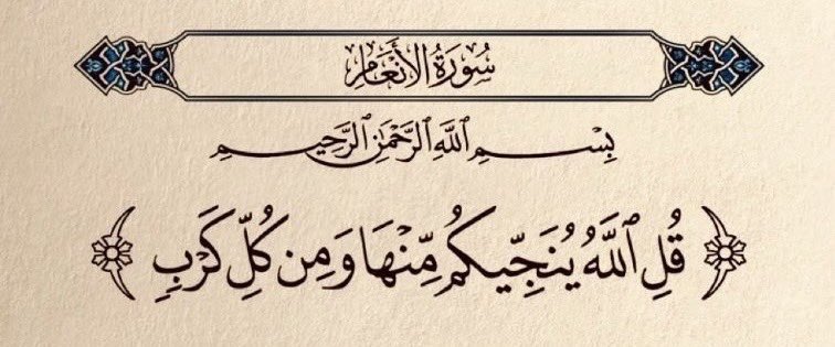 HatemY_20's tweet photo. "وجهتُ وَجهِي نَحوَ بابِك رَاجيًا 
و الحَالُ لا يَخفَى وَأنت علِيـمُ" https://t.co/PLtjKxcQ4v