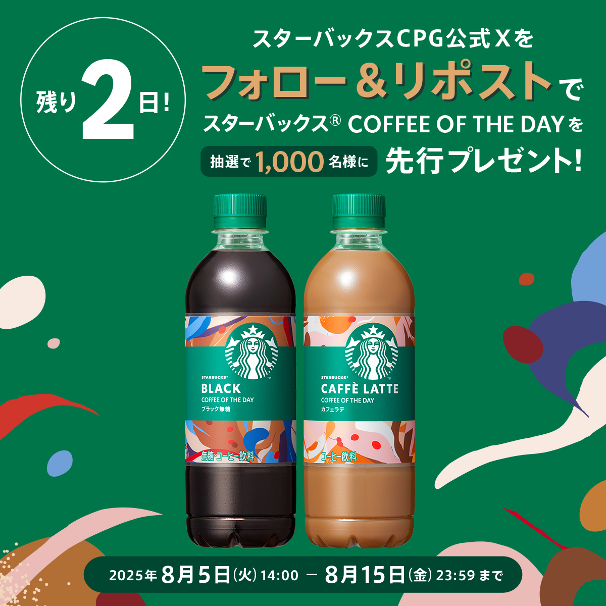 【週末限定割引】スターバックス BEARISTA 【早い者勝ち】 Z/X -Zillions of enemy X- 星火燎原編 爆照！一番星＜ルミナス