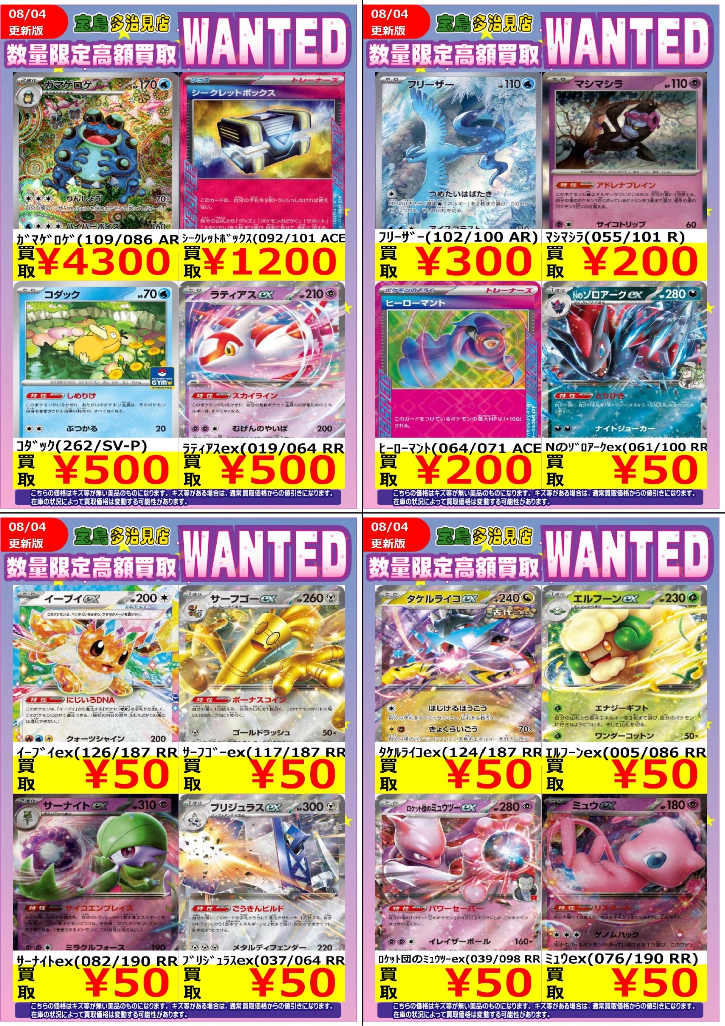 ポケモンカード　まとめ売り　観光客など ポケモンカードまとめ売り