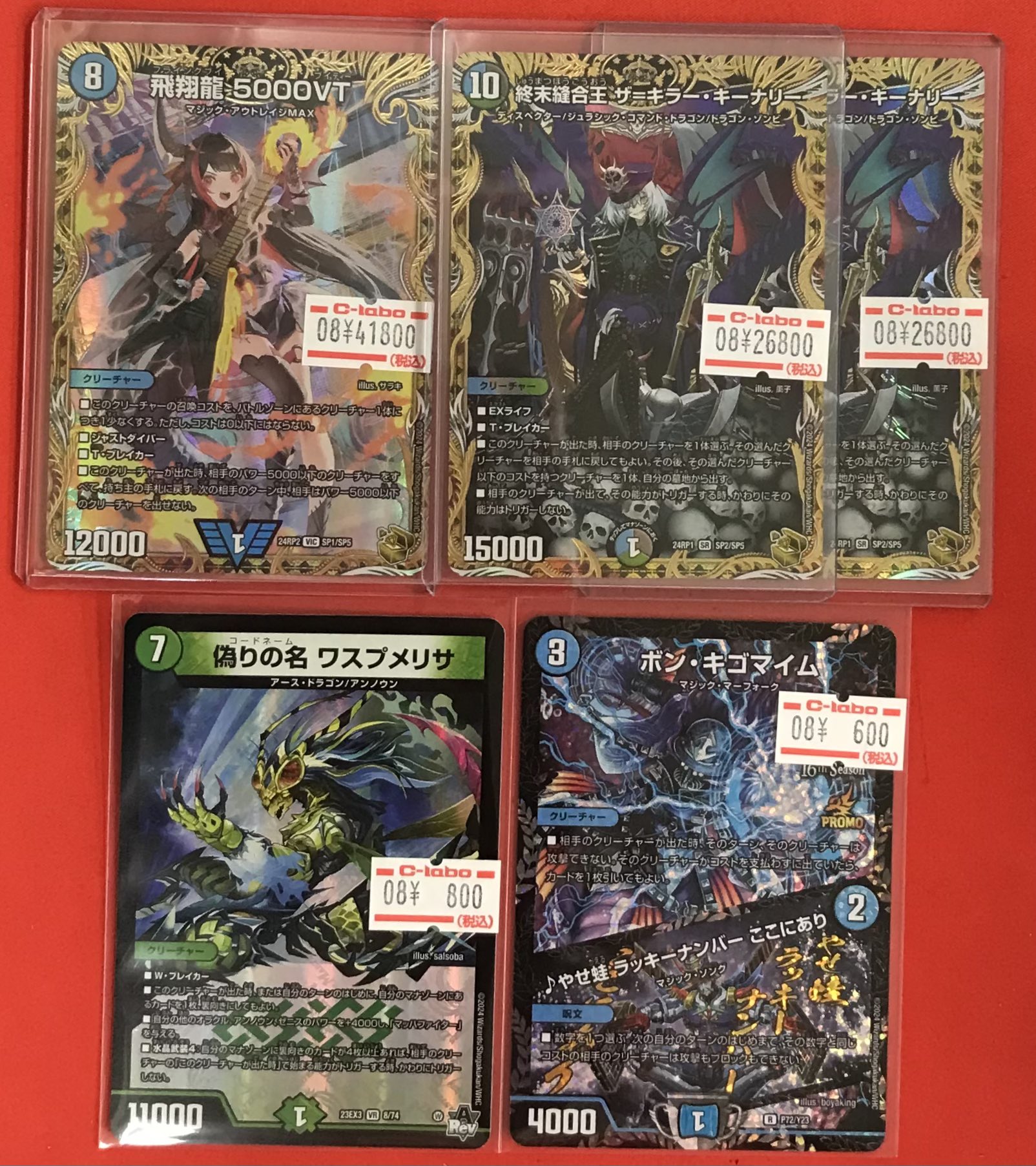 デュエルマスターズ　未開封含む　まとめ売り デュエル・マスターズ 勝舞神龍 白凰精霊 強化拡張パック 未開封