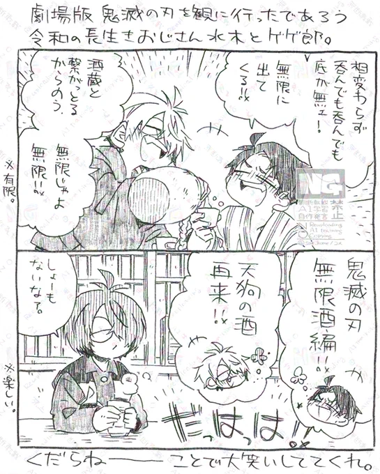 父+水落描き。
某映画観たと思われる令和の父ズ。
こういうとこオッサンであってほしい。 