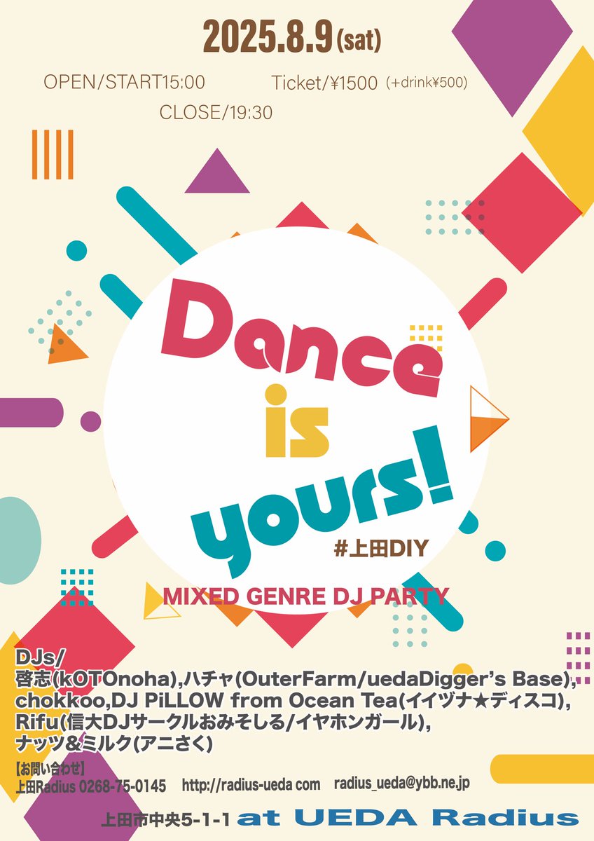 🔥今週末のRadiusはこれ！

8/9土)
「Dance is yours!」♯上田DIY

DJs/
啓志(kOTOnoha)
ハチャ(OuterFarm/uedaDigger's Base)
chokkoo
DJ PiLLOW from Ocean Tea(イイヅナ★ディスコ)
ﾅｯﾂ＆ﾐﾙｸ(アニさく)
Rifu(信大DJサークルおみそしる/イヤホンガール)

Op/St 15:00
Ticket/¥1500
+Drink¥500